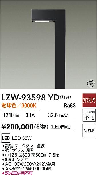 LZW-93598YD