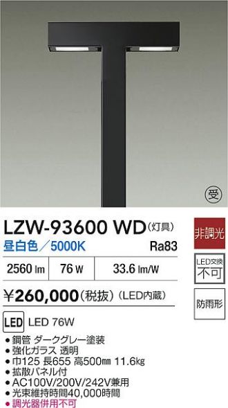 LZW-93600WD