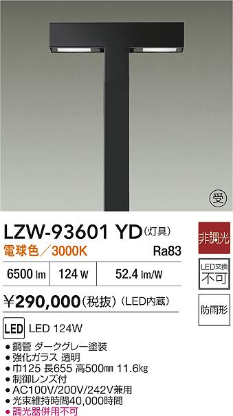 LZW-93601YD