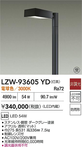 LZW-93605YD