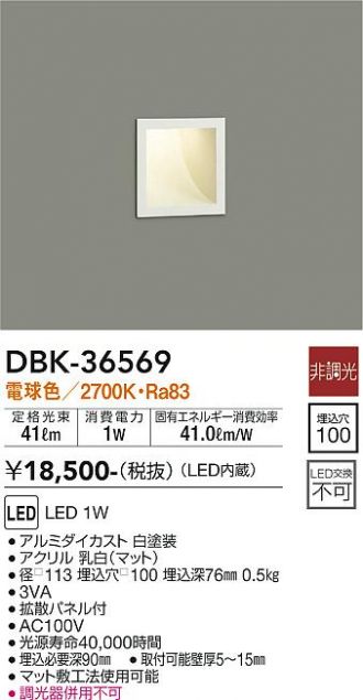 DBK-36569