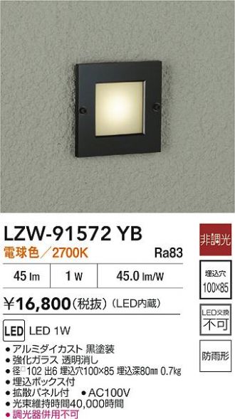 LZW-91572YB
