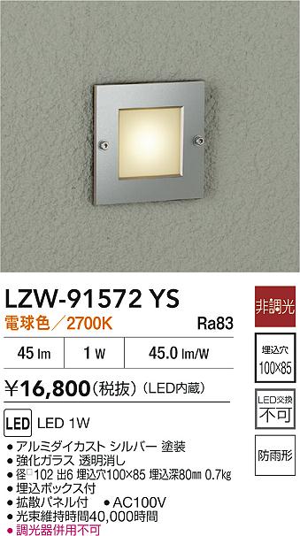 LZW-91572YS