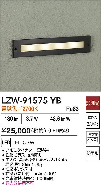 LZW-91575YB