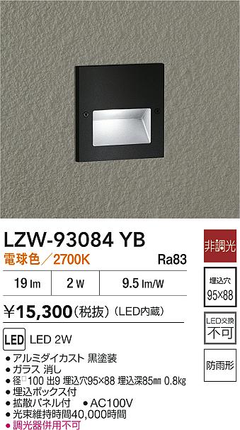 LZW-93084YB