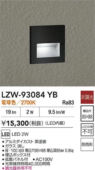 LZW-93084YB