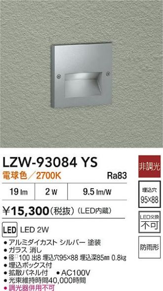 LZW-93084YS