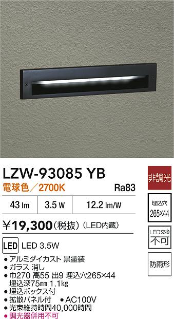 LZW-93085YB