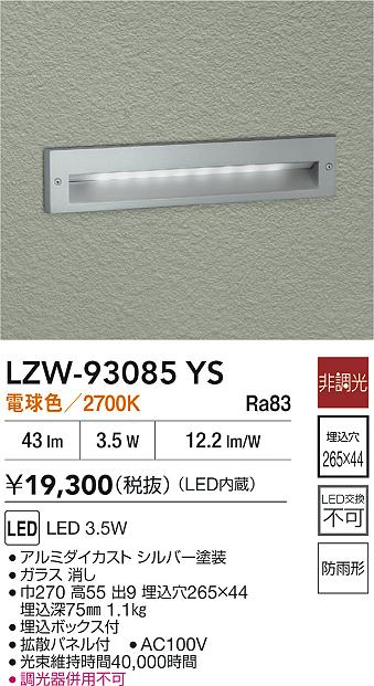 LZW-93085YS