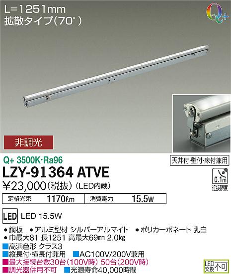 LZY-91364...