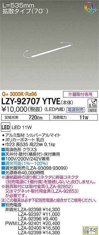 LZY-92707YTVE