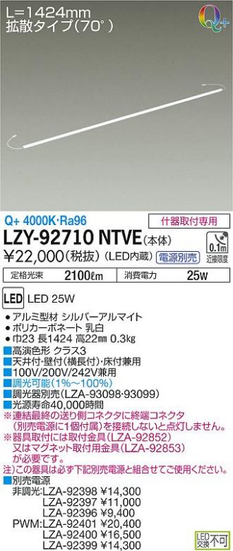 LZY-92710NTVE