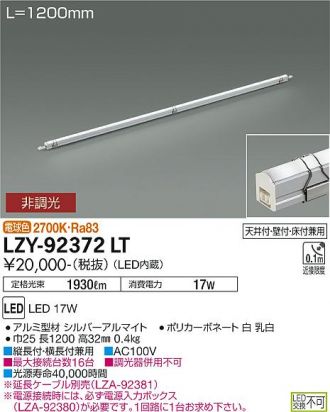 LZY-92372LT