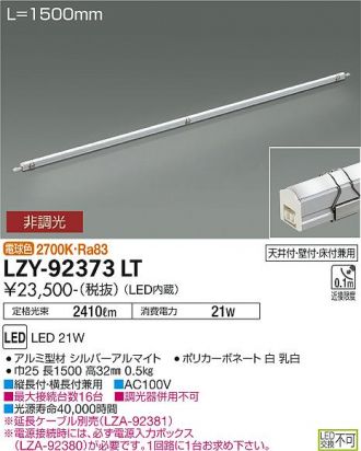 LZY-92373LT