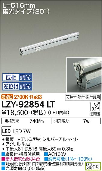 LZY-92854LT