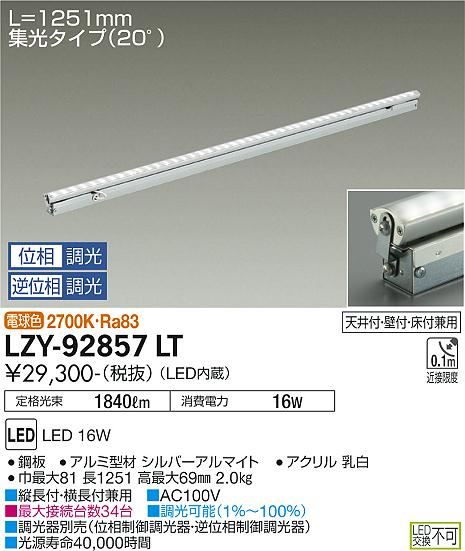 LZY-92857LT