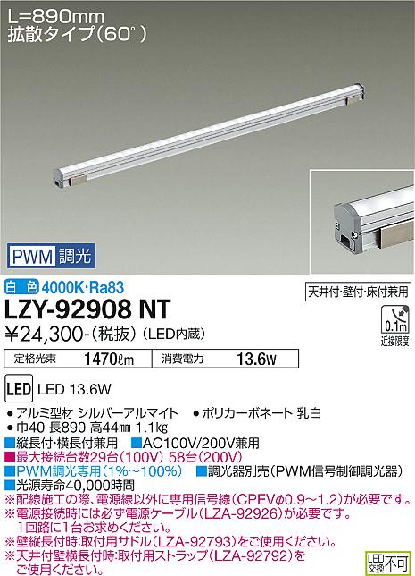 LZY-92908NT