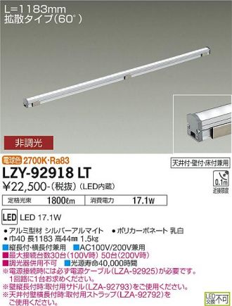 LZY-92918LT