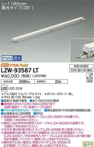 LZW-93587LT