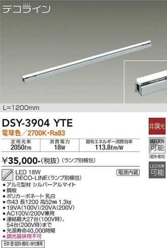 DSY-3904YTE