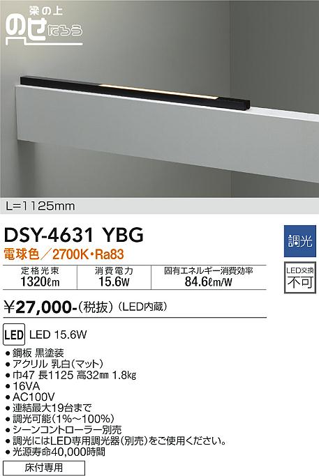 DSY-4631YBG