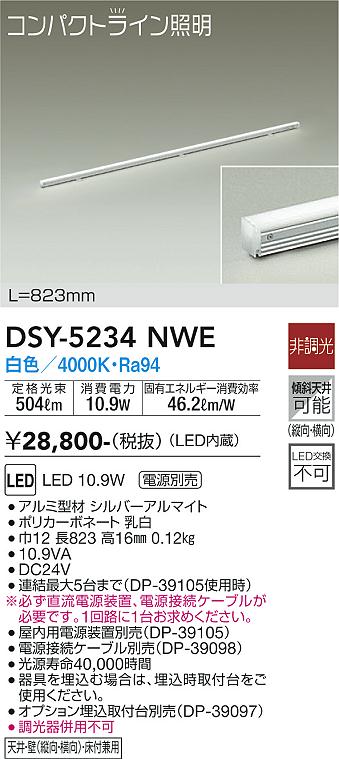 DSY-5234NWE