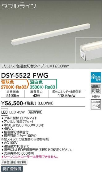 DSY-5522FWG