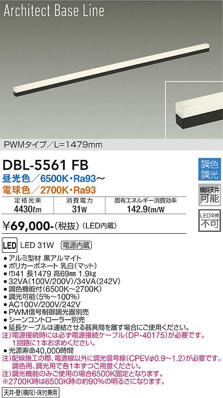 DBL-5561FB