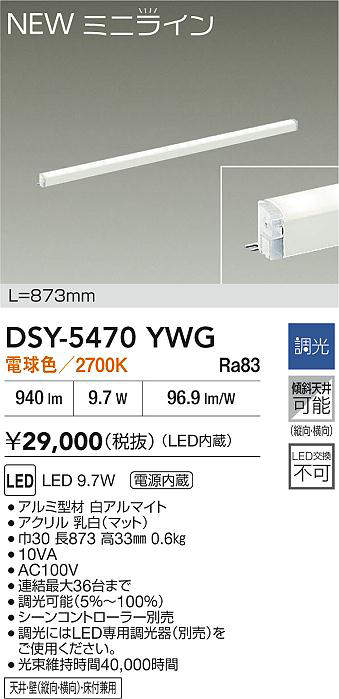 DSY-5470YWG