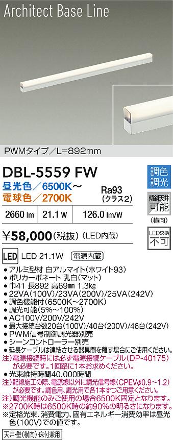 DBL-5559FW