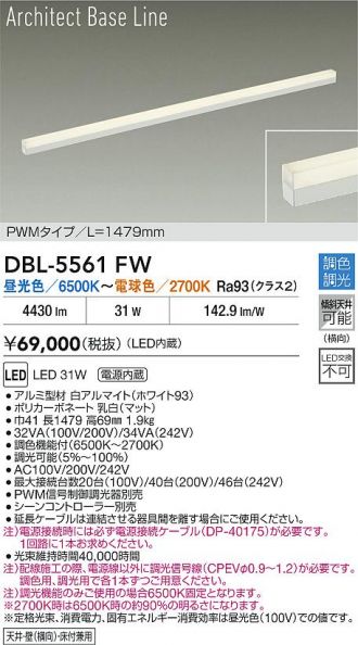 DBL-5561FW