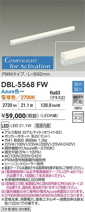 DBL-5568FW