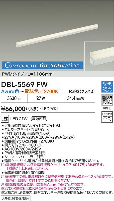 DBL-5569FW