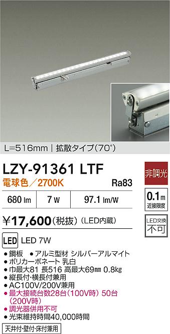 LZY-91361LTF