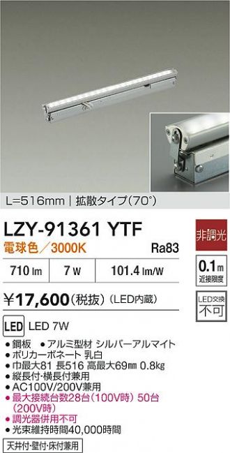 LZY-91361YTF