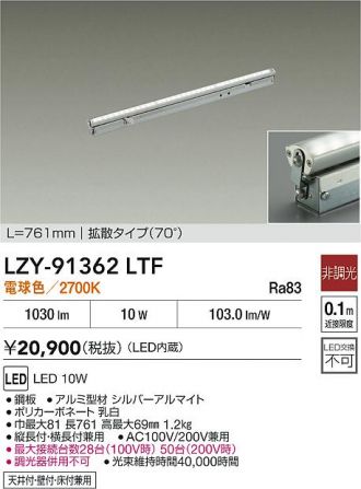 LZY-91362LTF
