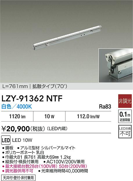 LZY-91362NTF