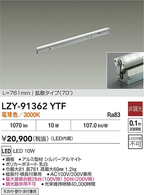LZY-91362YTF
