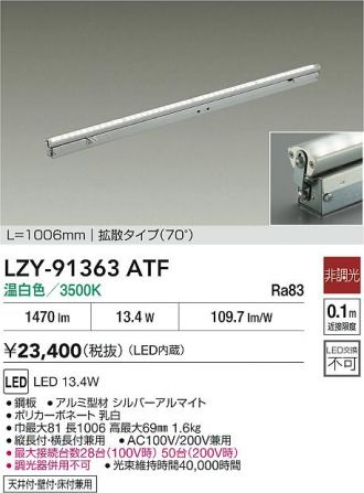 LZY-91363ATF