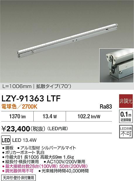 LZY-91363LTF