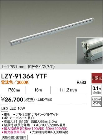 LZY-91364YTF