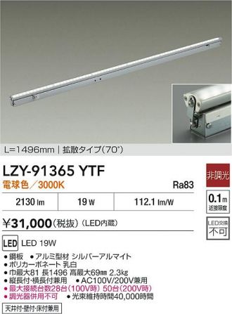 LZY-91365YTF