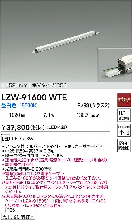 LZW-91600WTE