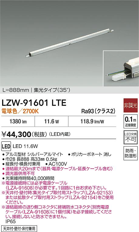 LZW-91601LTE