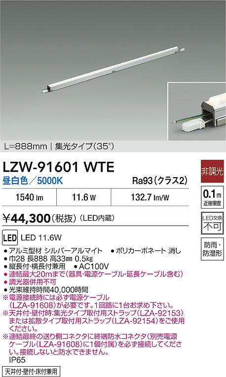 LZW-91601WTE