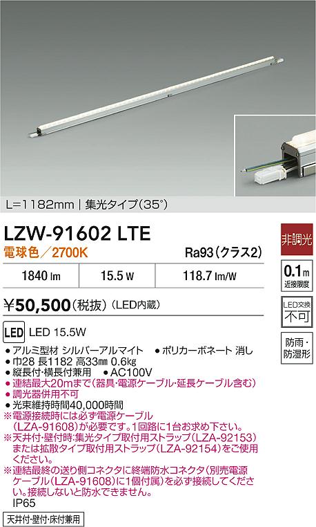 LZW-91602LTE