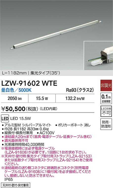 LZW-91602WTE