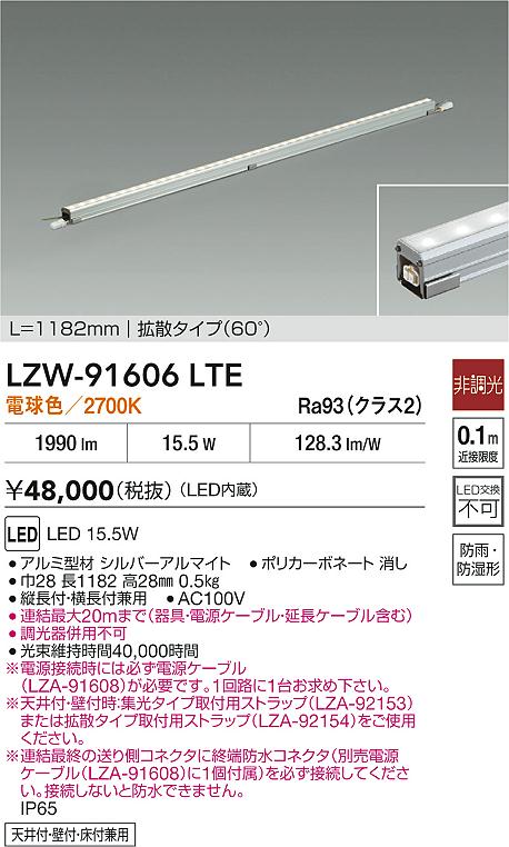 LZW-91606LTE