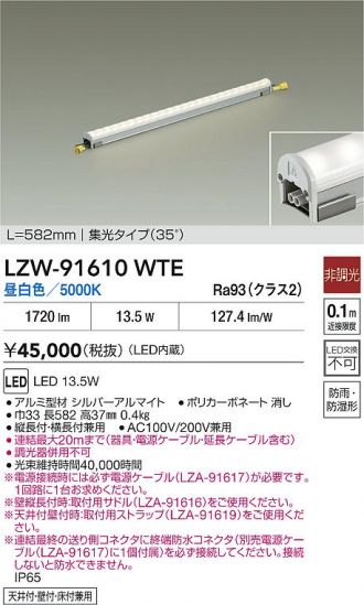 LZW-91610WTE