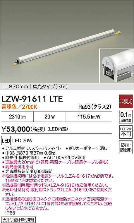 LZW-91611LTE